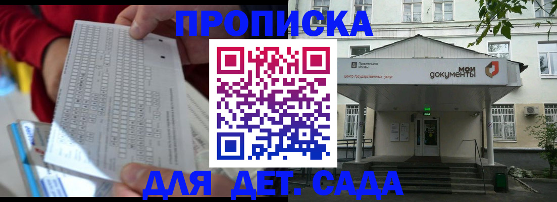 помощь в оформлении прописки по РВП в Оленегорске