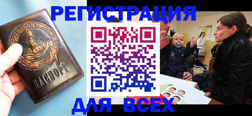 подбор жилья для постоянной прописки в Оленегорске