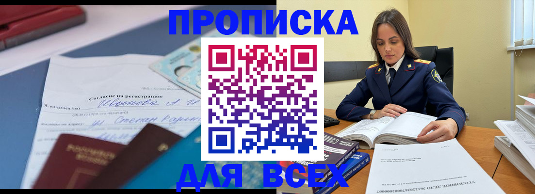 временная регистрация адрес в Оленегорске