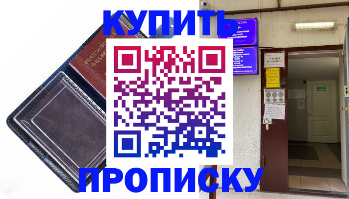 штамп о регистрации в паспорте в Оленегорске