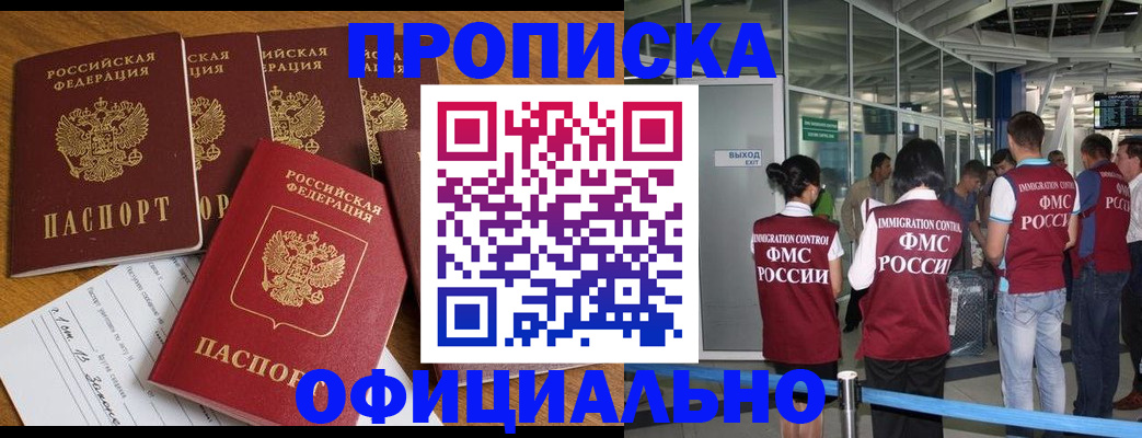 временная регистрация 2025 в Оленегорске