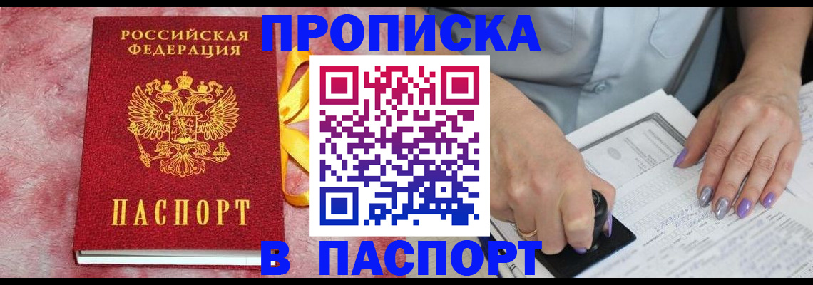 прописка для кредита в Оленегорске